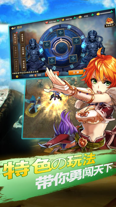 缭乱三国志ios软件封面