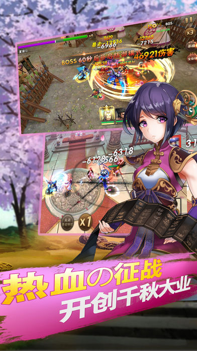 缭乱三国志ios软件封面