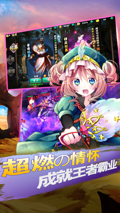 缭乱三国志ios软件封面
