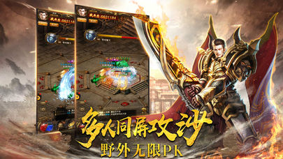 热血传霸iOS软件封面