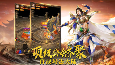 热血传霸iOS软件封面