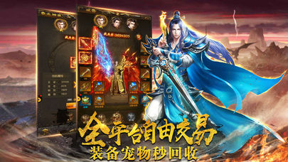热血传霸iOS软件封面