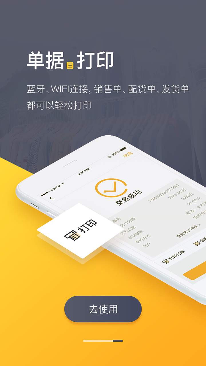 爆版软件封面