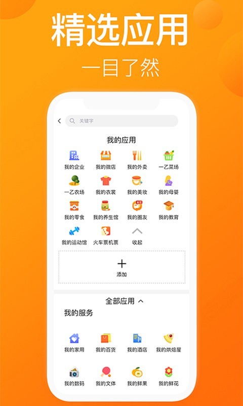 一乙软件封面