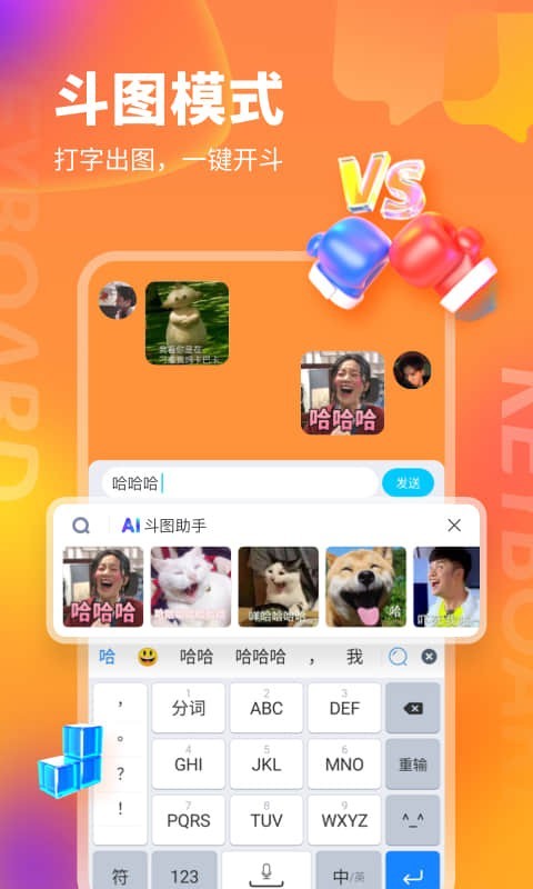 KK键盘软件封面