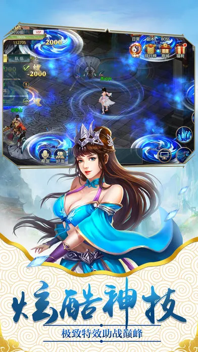 修仙决手游iOS软件封面