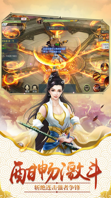 修仙决手游iOS软件封面