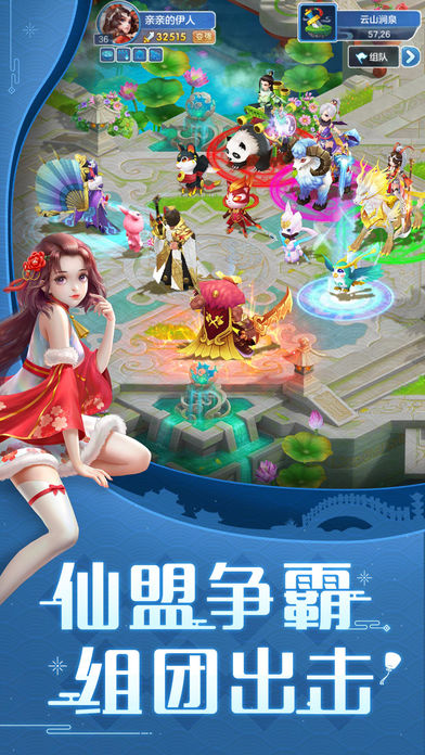 仙灵觉醒iOS软件封面