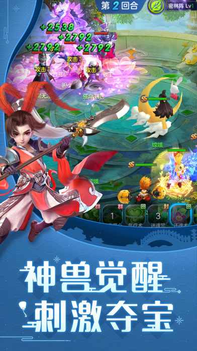 仙灵觉醒iOS软件封面