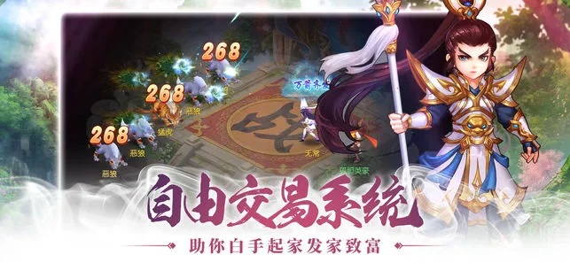 梦幻仙灵iOS软件封面