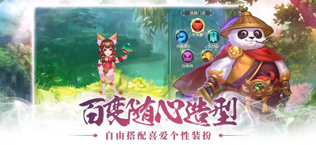 梦幻仙灵iOS软件封面