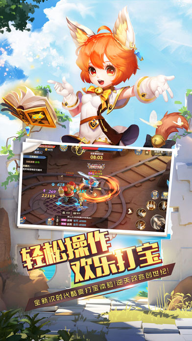 魔境大冒险iOS软件封面