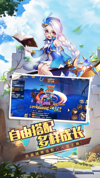 魔境大冒险iOS软件封面