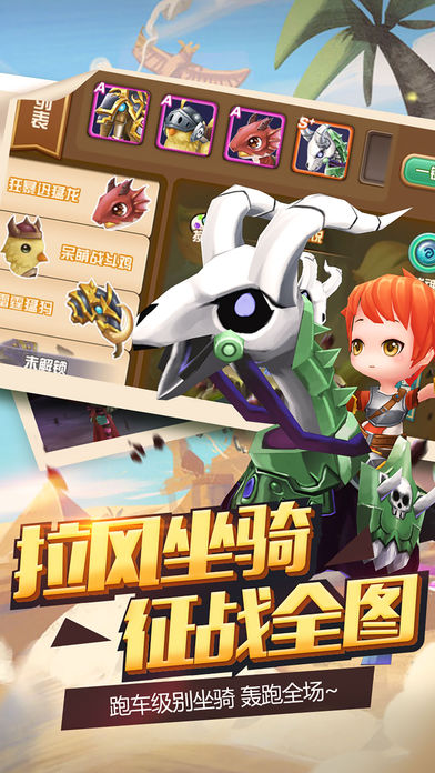 异次元骑士iOS软件封面