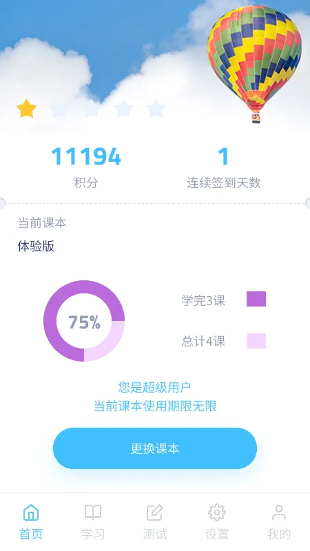 记忆者软件封面