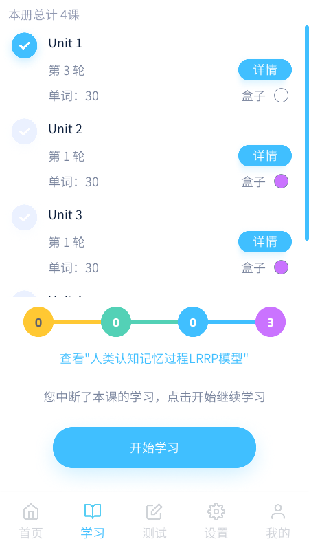 记忆者软件封面