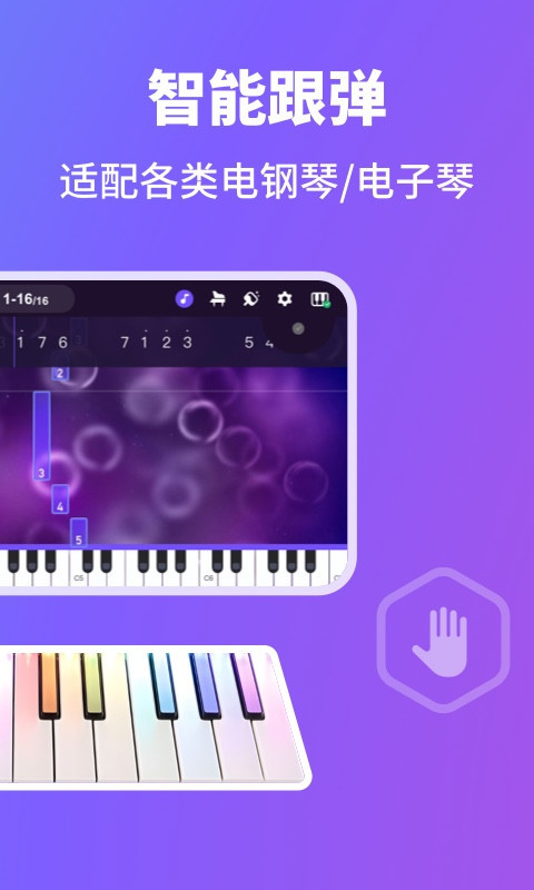 泡泡钢琴软件封面