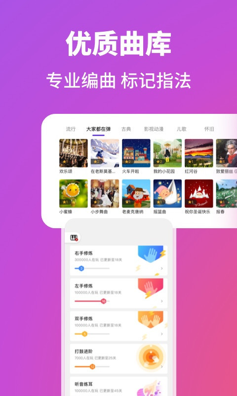 泡泡钢琴软件封面