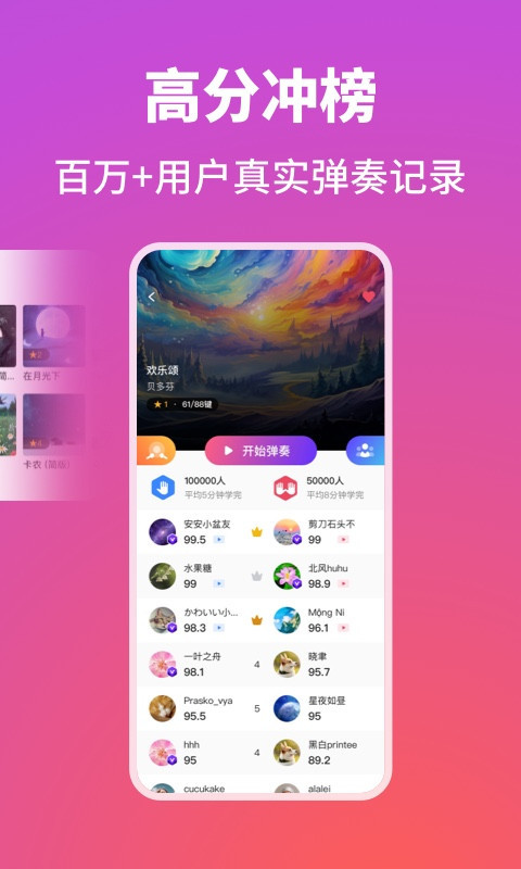 泡泡钢琴软件封面