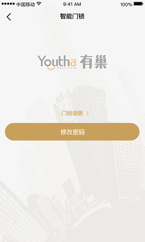 有巢软件封面