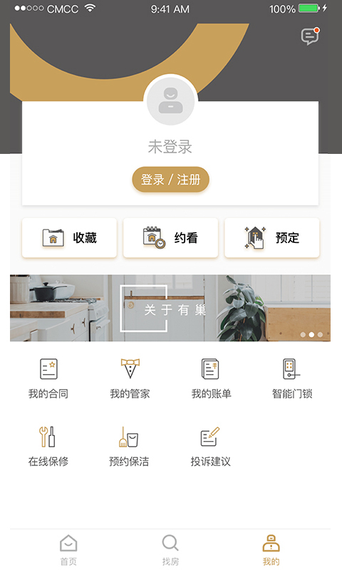 有巢软件封面
