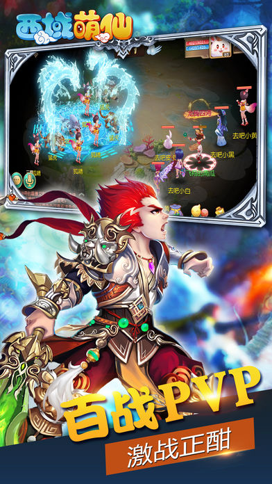 西域萌仙iOS软件封面