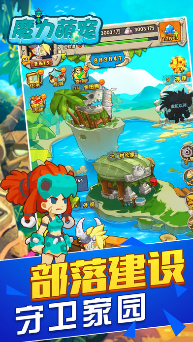 魔力萌宠iOS软件封面