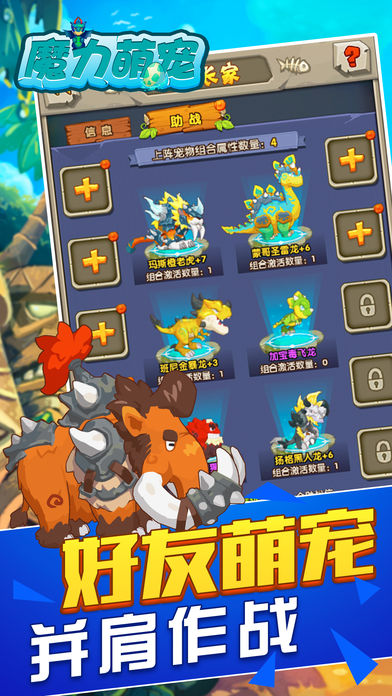 魔力萌宠iOS软件封面
