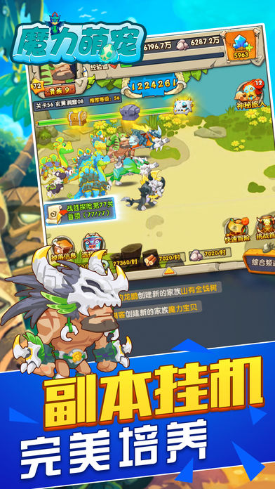 魔力萌宠iOS软件封面