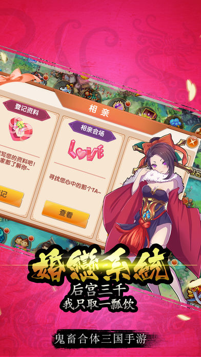 三国群雄录iOS软件封面