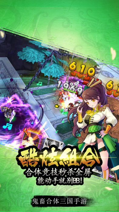 三国群雄录iOS软件封面