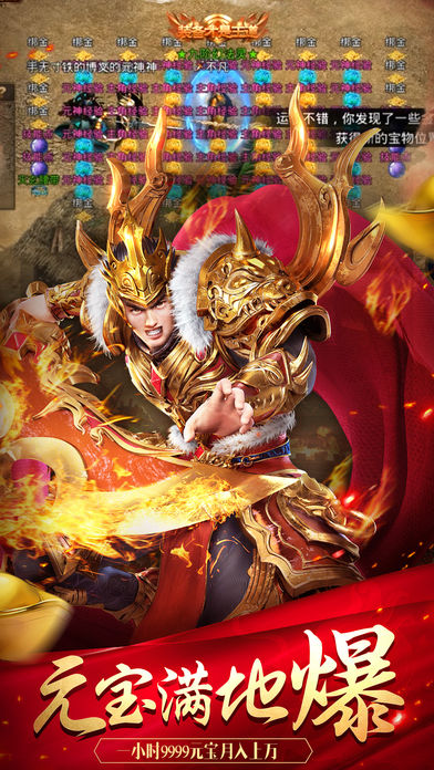 主宰盛世ios软件封面