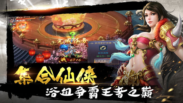 仙道太虚ios软件封面