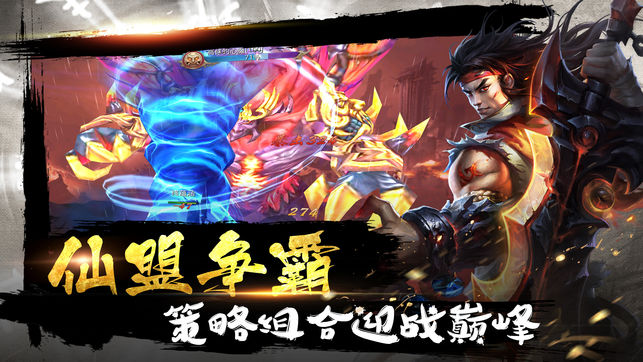 仙道太虚ios软件封面