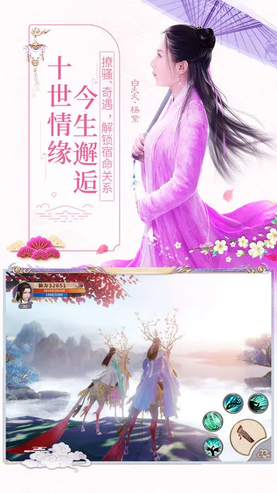 天乩之白蛇传说手游iOS软件封面