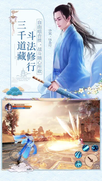 天乩之白蛇传说手游iOS软件封面