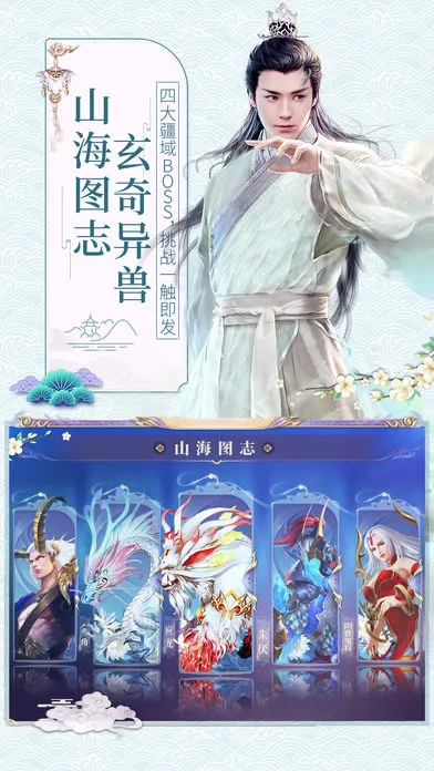 天乩之白蛇传说手游iOS软件封面