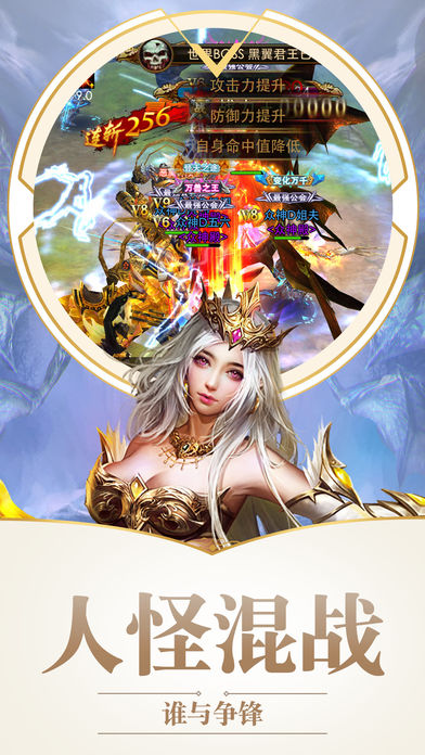 暗黑纪元iOS软件封面