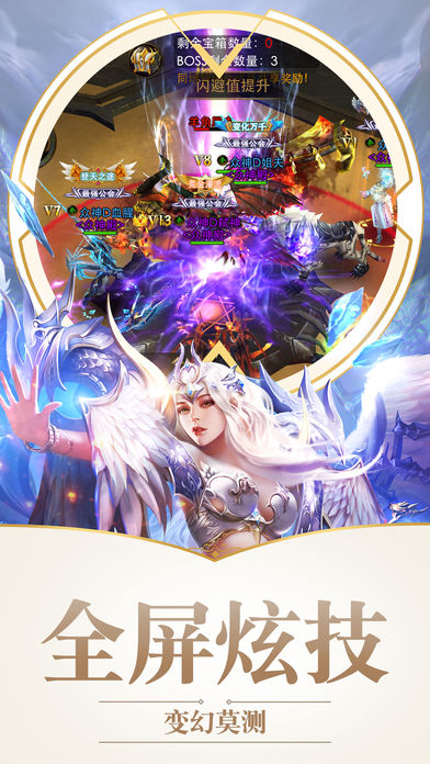 暗黑纪元iOS软件封面