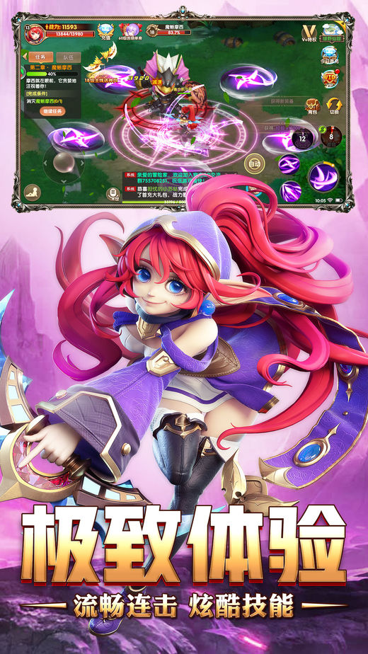 魔幻契约iOS软件封面