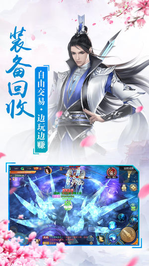 青云斩妖记iOS第2张手机截图
