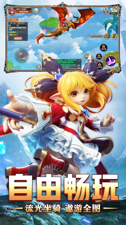 魔幻契约iOS软件封面