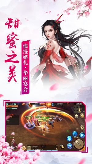 青云斩妖记iOS第3张手机截图