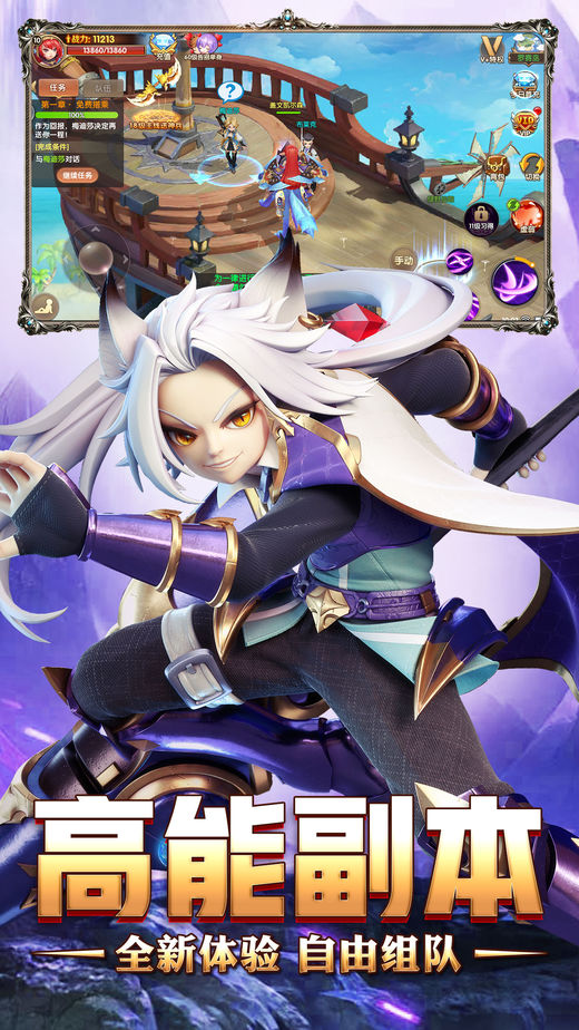 魔幻契约iOS软件封面