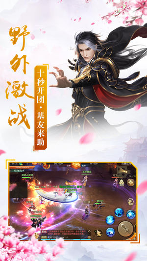 青云斩妖记iOS第4张手机截图