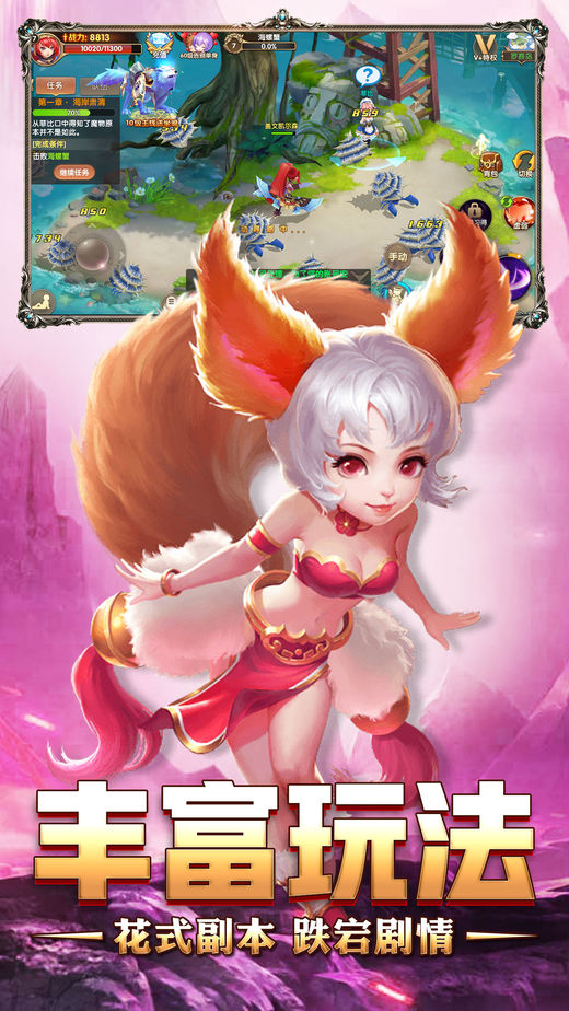 魔幻契约iOS软件封面
