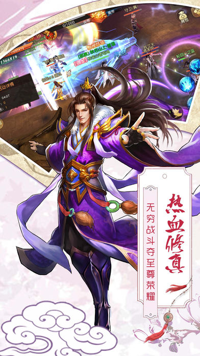 八荒诀iOS软件封面