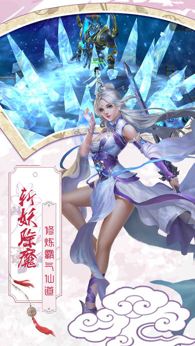 八荒诀iOS软件封面