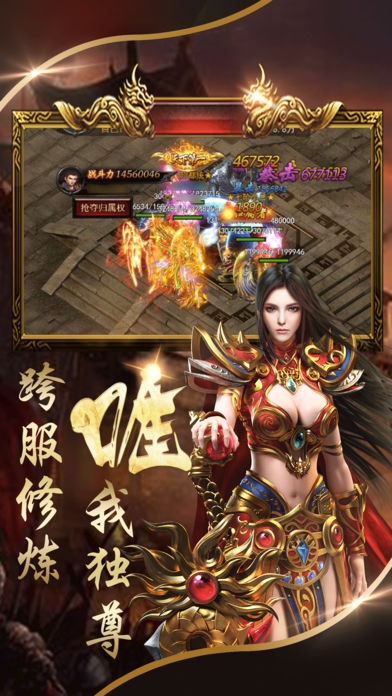 战怒赤月iOS软件封面
