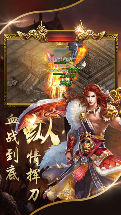 战怒赤月iOS软件封面